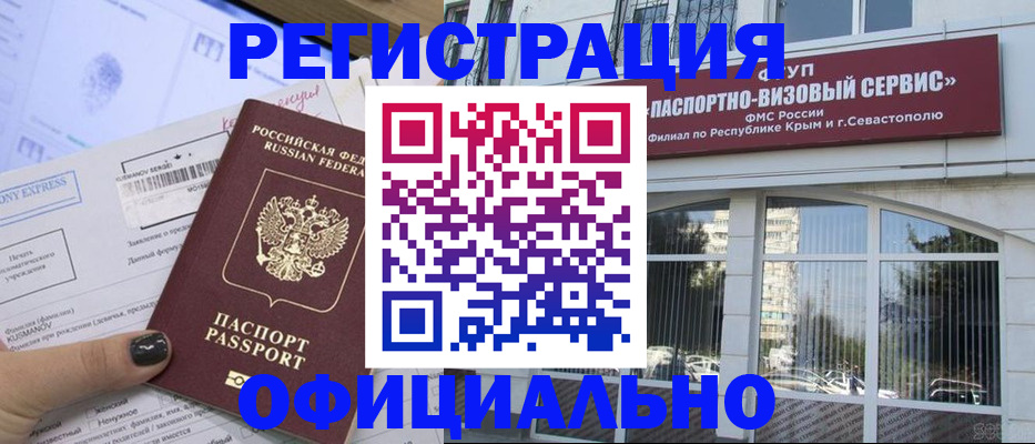 прописка поиск в Сельцо