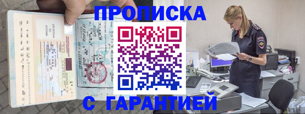 пропишу в квартире в Сельцо